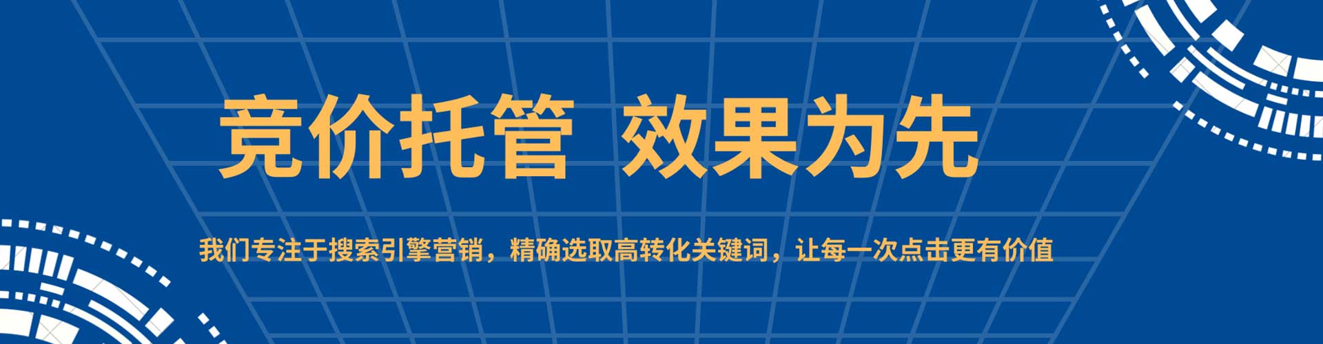 钢城百度推广费用