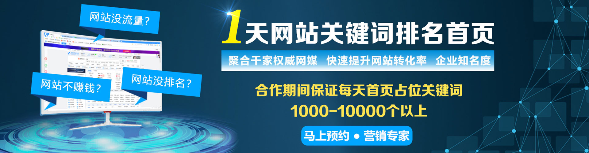 钢城百度包年竞价